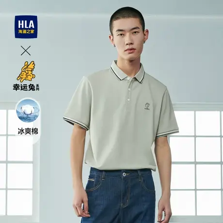 HLA/海澜之家冰爽棉凉感POLO衫2023春夏新能量幸运衫兔短袖男情侣图片