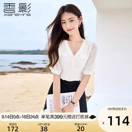 香影薄款针织衫女2023夏装新款泡泡袖t恤法式气质显瘦白色v领上衣商品大图