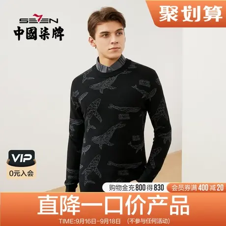 柒牌男士毛衫清仓可机洗羊毛衫时尚青年休闲圆领弹力厚款长袖毛衣商品大图