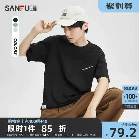 三福2023秋男士时尚纯棉重磅短T恤 肌理面料拼接宽松上衣473405商品大图