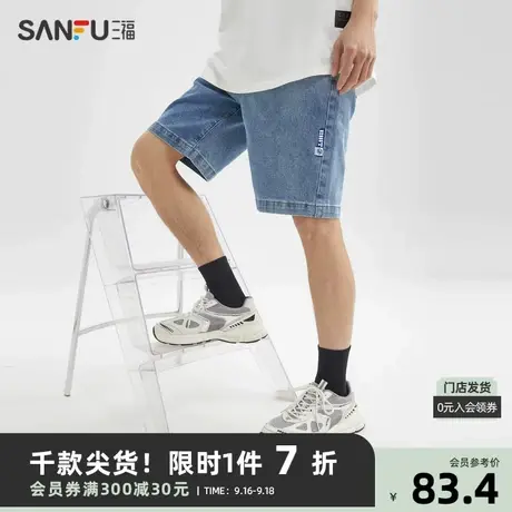 三福2023夏男士渐变及膝牛仔中裤 街头潮流宽松裤子男468051商品大图