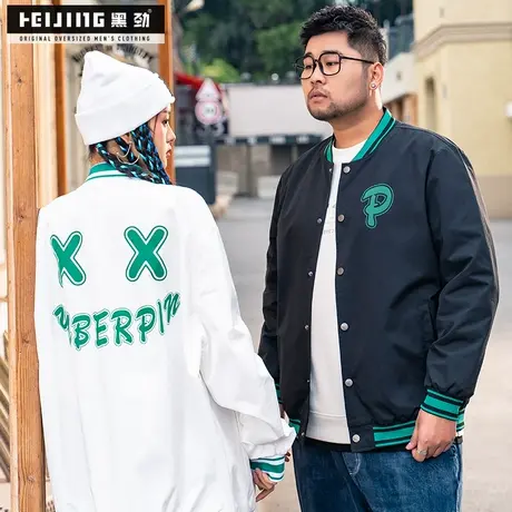 【断码捡漏】黑劲大码棒球服男秋季胖子加肥加大宽松夹克肥佬外套图片