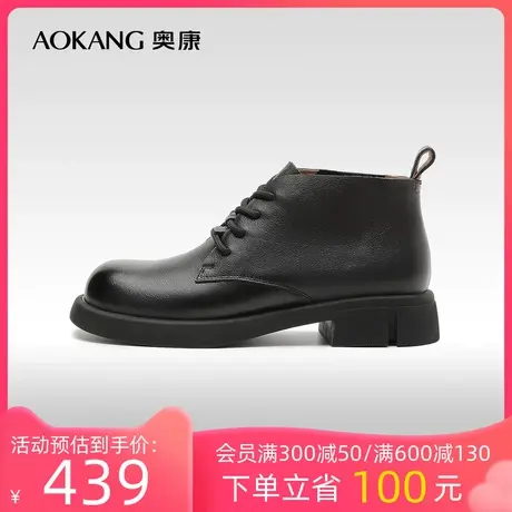 【门店发货】奥康女鞋2023秋季新款英伦风复古马丁靴短筒靴子百搭商品大图