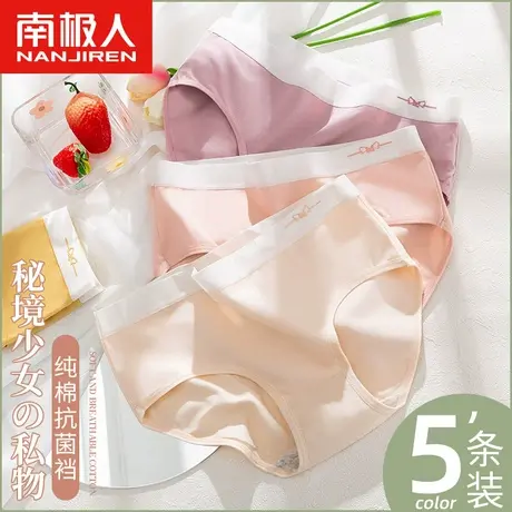 南极人内裤女士纯棉抗菌裆中腰少女风无痕夏季新款2022爆款三角裤商品大图
