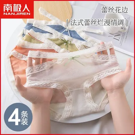 南极人新款内裤女士夏季薄款透气性感蕾丝纯欲风少女生三角短裤头商品大图