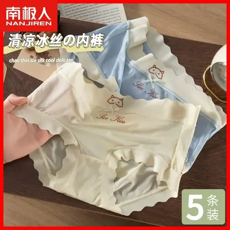 冰丝内裤女士夏季薄款凉感速干无痕中腰日系女生性感三角短裤头AL商品大图