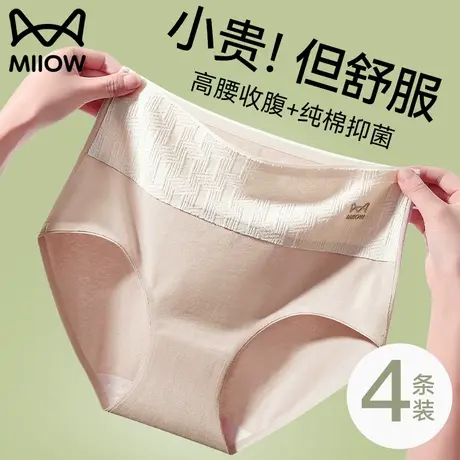 猫人内裤女士无痕少女纯棉裆抗菌高腰收腹大码女生全棉三角短裤商品大图