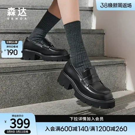 森达乐福鞋女鞋2024春新商场同款真皮学院风粗跟休闲单鞋SWR01AA4商品大图