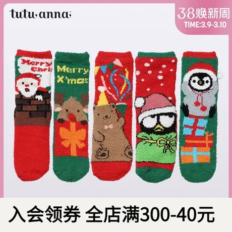 tutuanna秋冬袜圣诞系列麋鹿双层加厚防滑保暖毛毛袜女商品大图