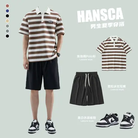 hansca夏季运动套装男生条纹polo衫穿搭冰丝休闲短裤日系风男装潮商品大图
