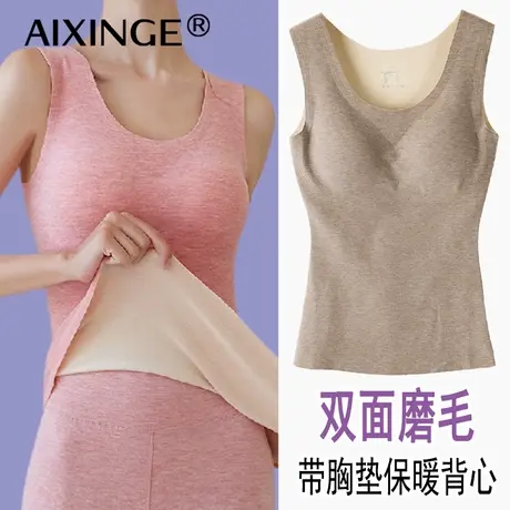 女秋冬无痕保暖背心吊带带胸垫免文胸保暖内衣打底衫内穿马甲坎肩图片