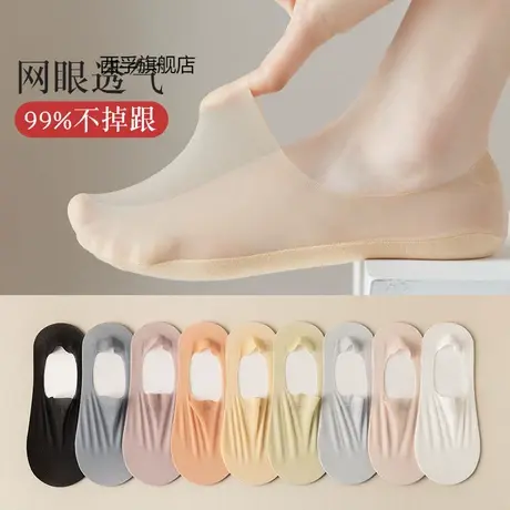 船袜女夏季薄款冰丝棉底浅口隐形袜子无痕任意剪女袜网纱透气短袜图片