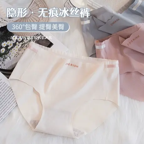 中腰无痕内裤女2023年新款夏季薄款冰丝隐形透气不夹臀三角短裤图片