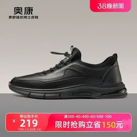 奥康男鞋 春秋季时尚商务运动休闲皮鞋一脚蹬软底软皮舒适公务鞋图片
