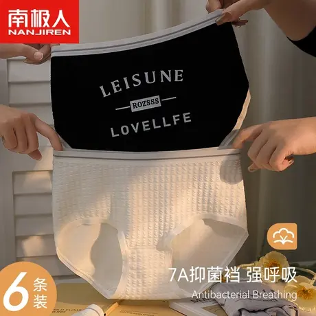 南极人女士内裤女2024新款纯棉抗菌裆无痕冰丝少女生三角短裤头商品大图