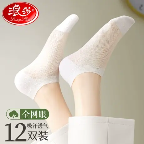 浪莎袜子女船袜纯棉夏季薄款100%全棉浅口不掉跟防滑白色女士短袜商品大图
