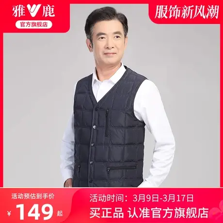 雅鹿中老年羽绒马甲男士休闲马夹男式坎肩外套秋冬季保暖背心外穿图片