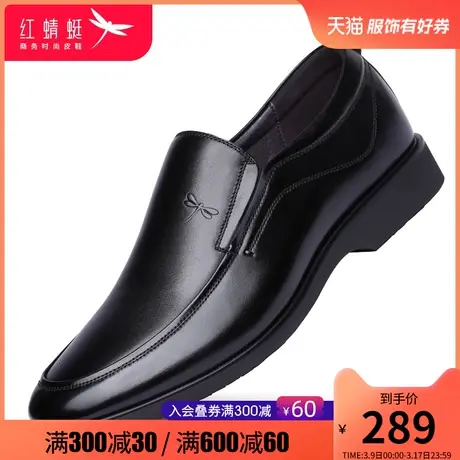 红蜻蜓真皮男鞋商务正装尖头黑皮鞋男光面男款头层牛皮男士休闲鞋图片