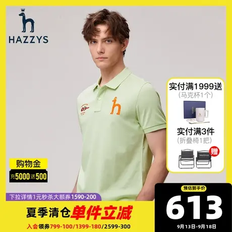 Hazzys哈吉斯官方春夏新款短袖polo衫男商务休闲宽松透气T恤男潮图片