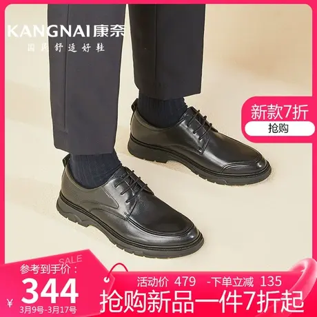康奈男鞋春季新款正装男士真皮皮鞋年软底舒适透气商务休闲鞋图片