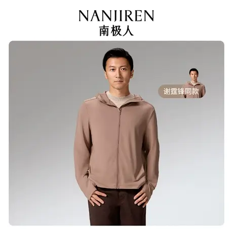 南极人夏季冰丝防晒衣男2024新款防紫外线薄款透气防晒服户外外套图片