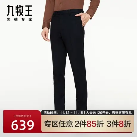 九牧王男裤商务西裤2023新款男士针织垂感弹力春秋修身通勤西装裤图片