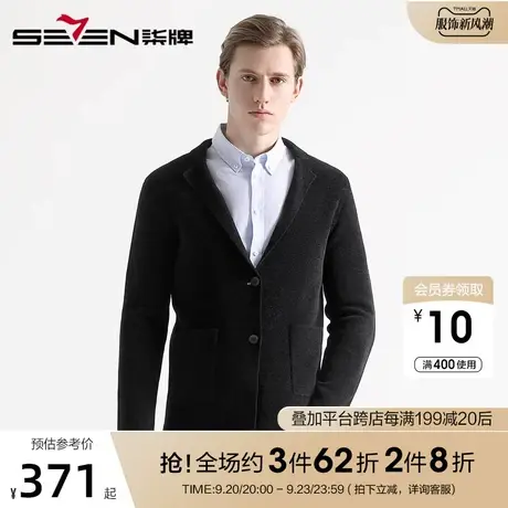 柒牌男装针织衫2020秋季潮流韩版商务休闲圆领开襟长袖毛衣男商品大图
