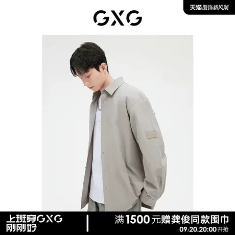 GXG男装青灰色大阔简约休闲长袖衬衫外套23年春季新品图片