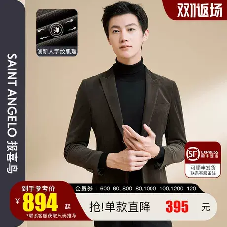 【运动西服】报喜鸟品牌秋季新款男商务休闲西服时尚单西便西外套图片