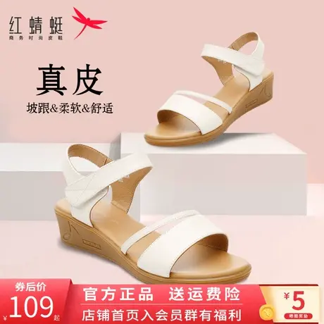 红蜻蜓凉鞋女夏季新款时尚舒适坡跟休闲真皮平底鞋中老年妈妈凉鞋商品大图
