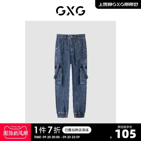 GXG奥莱 【生活系列】冬季新品商场同款重塑系列蓝色牛仔长裤图片