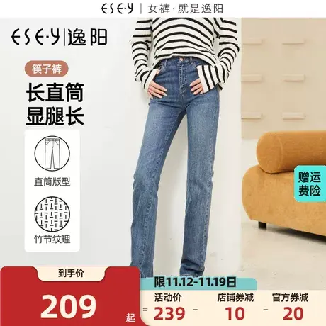 逸阳长直筒牛仔裤女2023年秋季新款修身显高显瘦长烟管裤子女商品大图