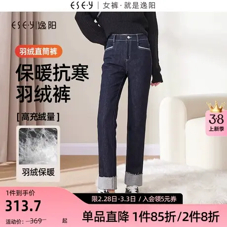 逸阳卷边羽绒直筒牛仔裤女2023年冬季新款加厚白鸭绒烟管裤子商品大图