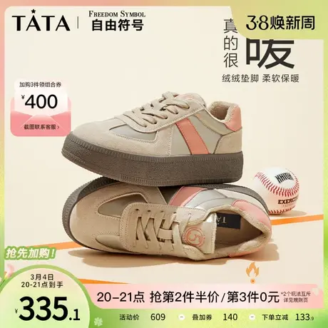 Tata他她复古德训鞋女秋冬加绒鞋平底板鞋女款2024春新款DWCR1AM4图片