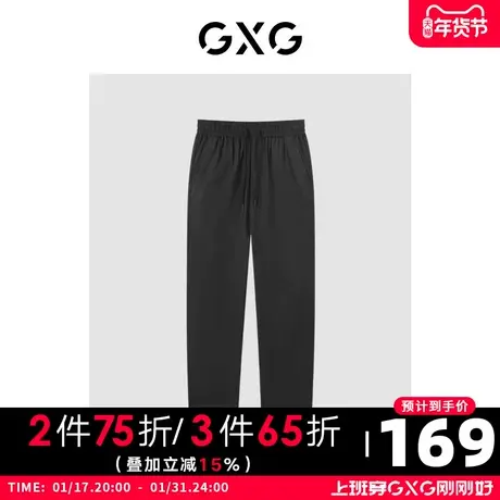 GXG男装 商场同款自我疗愈系列宽松锥形长裤 2022年夏季图片