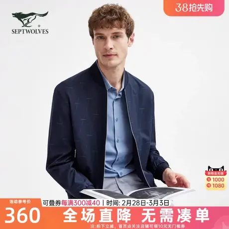 七匹狼夹克男士短款棒球服2023春季新款高端商务男装休闲外套上衣图片