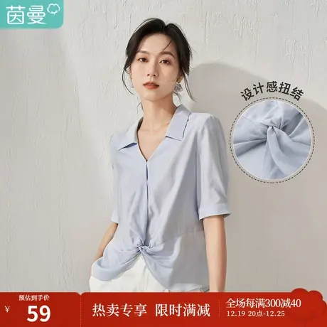 【商场同款】茵曼不规则衬衫女士2023年夏季新款显瘦气质通勤衬衣图片
