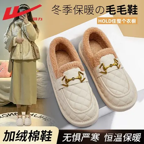 回力豆豆鞋女冬加绒2023新款秋冬款鞋子女一脚蹬女鞋棉鞋毛毛鞋女图片