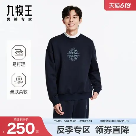 九牧王男装远红外发热2024秋冬新款保暖卫衣商务休闲舒适时尚上衣图片