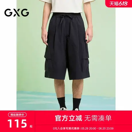 GXG男装 水洗质感工装短裤宽松阔腿休闲裤通勤短裤 2025夏季新品商品大图