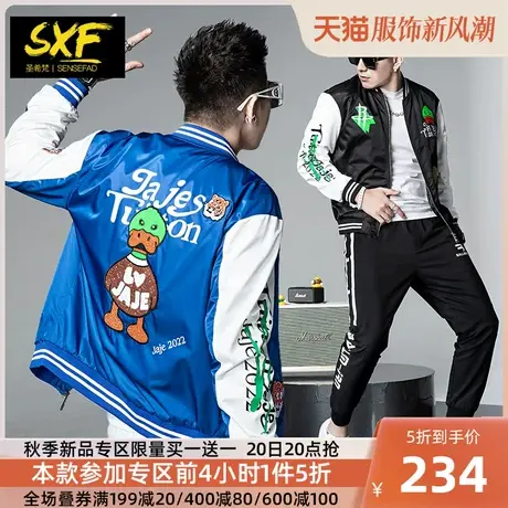 SXF圣希梵秋季外套男 2023新款男装潮牌鸭子刺绣撞色棒球服夹克男商品大图