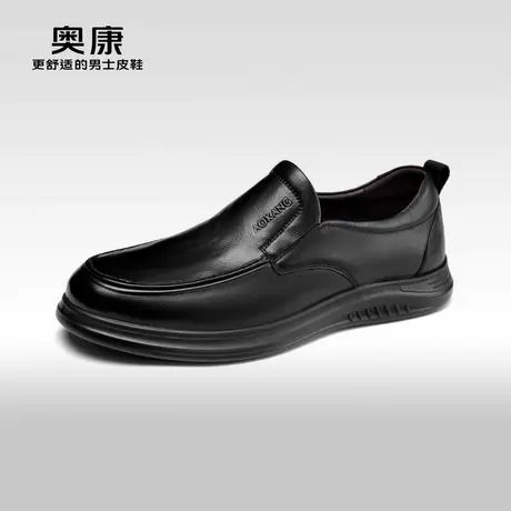 奥康男鞋春秋季时尚商务休闲皮鞋真皮软面套脚舒适爸爸鞋工作鞋图片