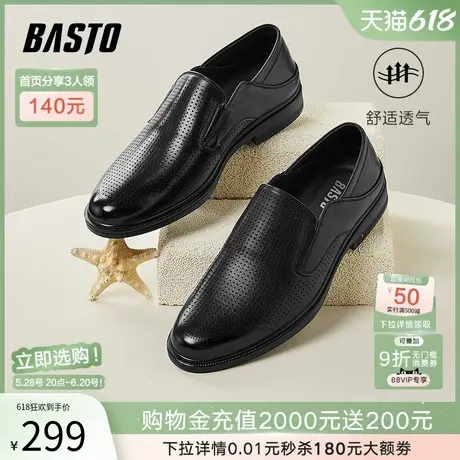 父亲节礼物百思图春商场新款牛皮休闲皮鞋商务乐福鞋男22068BM4图片