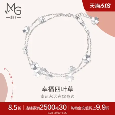 周生生Love Decode Pt950铂金四叶草白金手链礼物54284B商品大图