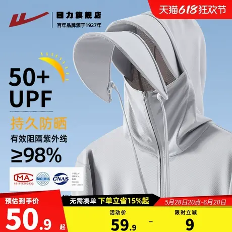 回力冰丝防晒服男夏季青少年薄款速干衣凉感透气防紫外线防晒衣K商品大图