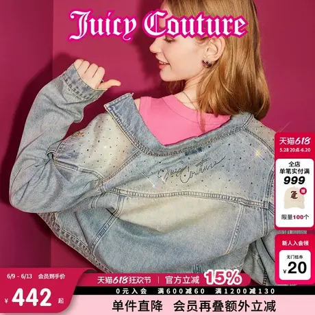 Juicy Couture橘滋外套女2025年春新款丹宁复古烫钻水洗牛仔上衣图片
