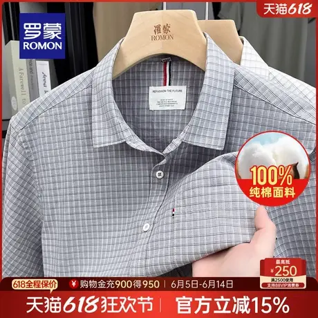 【纯棉】罗蒙男士职业百搭短袖衬衫2025夏季薄款商务休闲格子衬衣商品大图
