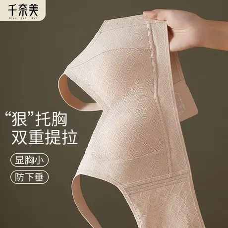 千奈美塑形全罩杯女士内衣薄款收副乳大胸显小显瘦防下垂文胸罩商品大图
