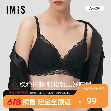【预售免定金】爱美丽IMIS内衣无托聚拢蕾丝蝴蝶杯文胸IM17BIL1商品大图