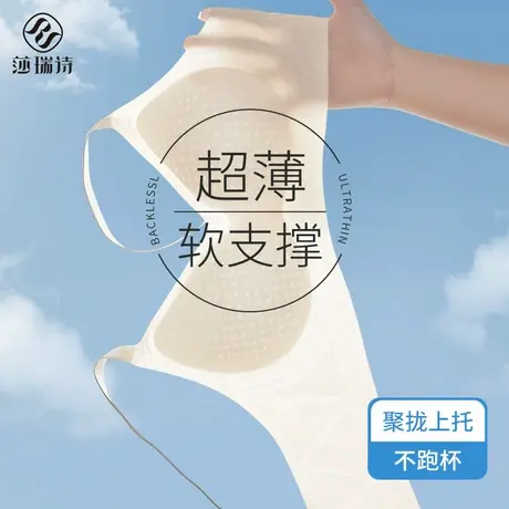 冰丝凉感透气固定杯一体式超薄美背内衣女夏季薄款无痕舒适文胸罩图片